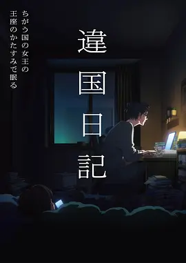 95视频热播榜 长夜将明